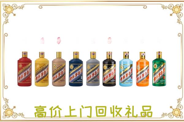 中卫附近回收茅台纪念酒