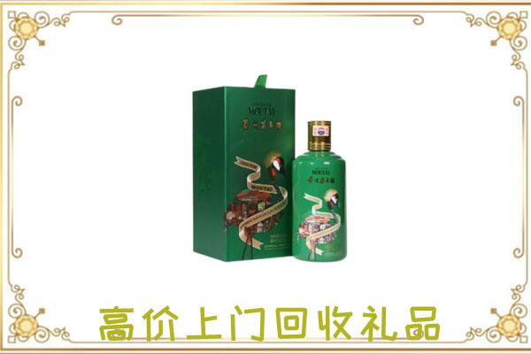 中卫附近回收出口茅台酒