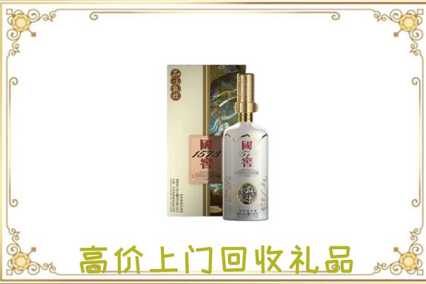 中卫周边回收国窖1573