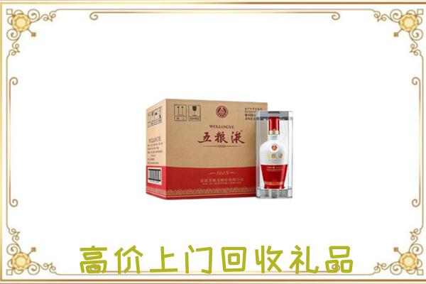 中卫周边回收五粮液